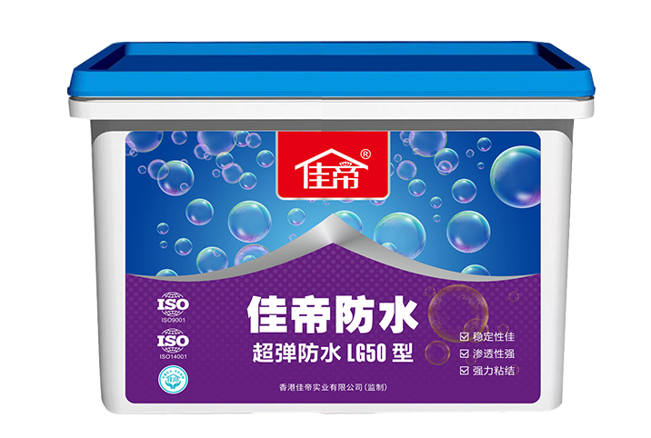 开云(中国)超弹防水LG50型